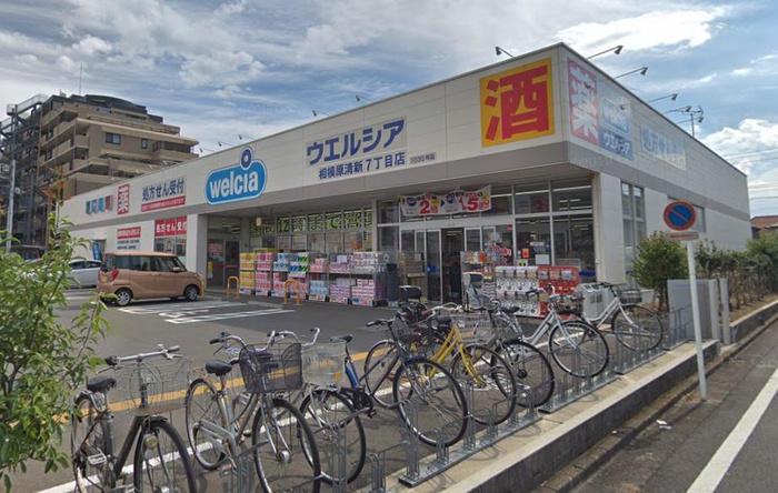 ドラックストア　ウエルシア相模原清新7丁目店（ドラッグストア）まで422m