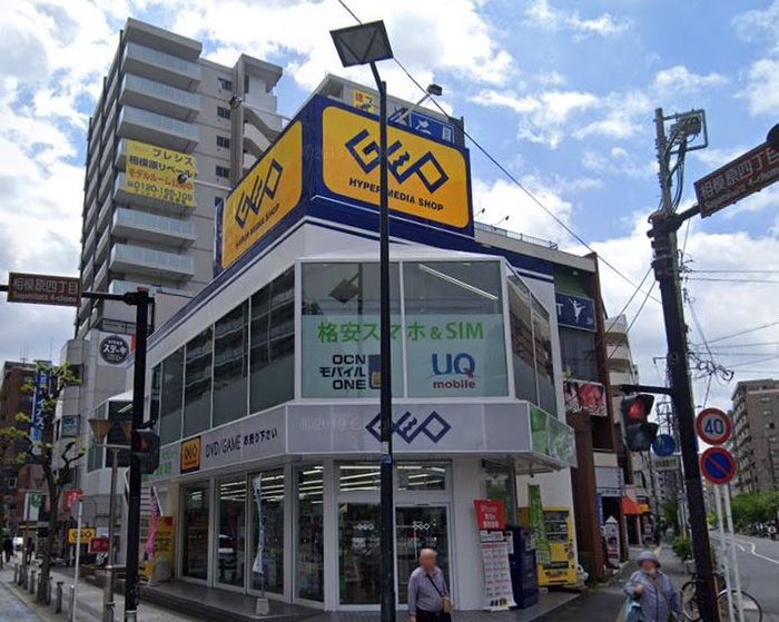 その他　GEO相模原駅前店（その他）まで532m