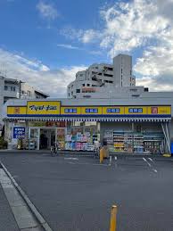ドラックストア　マツモトキヨシ中野南台店（ドラッグストア）まで491m
