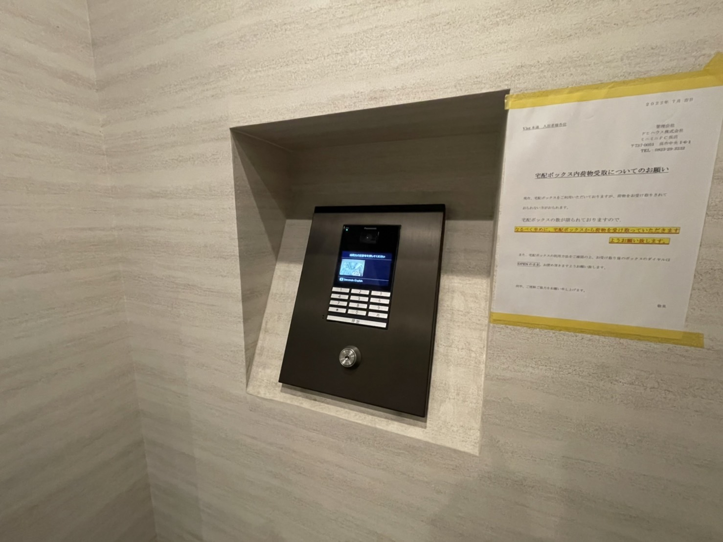 セキュリティ　オートロック完備♪