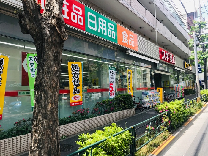 ドラックストア　スギドラッグ　鷺宮店（ドラッグストア）まで665m