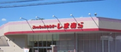 ショッピングセンター　ファッションセンターしまむら浮間店（ショッピングセンター）まで154m