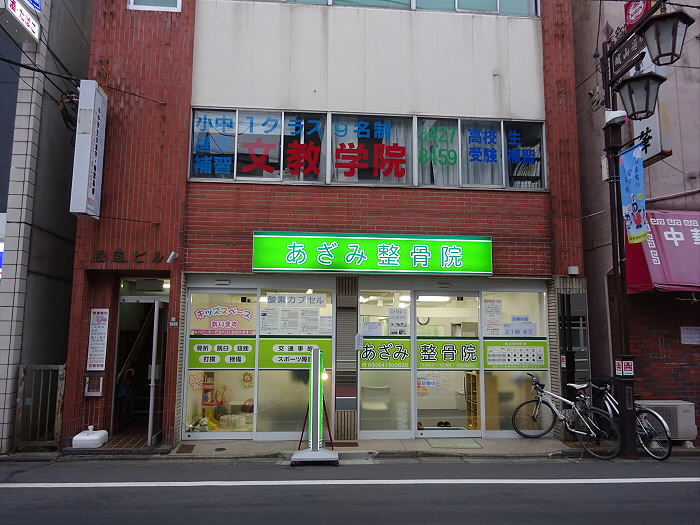 病院　あざみ整骨院　上町院（病院）まで892m