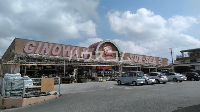 ホームセンター　サンシー宜野湾店（ホームセンター）まで442m
