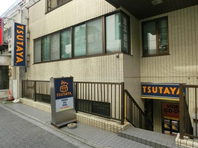 その他　ツタヤ（その他）まで1700m