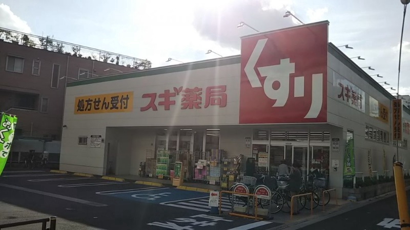 ドラックストア　スギ薬局東尾久店（8：00～22：00）（ドラッグストア）まで200m