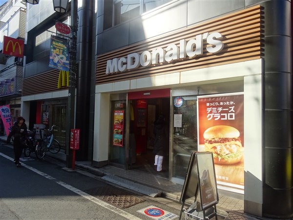 その他　マクドナルド梅ヶ丘駅前店（その他）まで109m