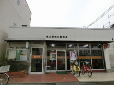 郵便局　東大阪荒川局（郵便局）まで244m