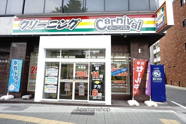 その他　クリーニング（その他）まで80m