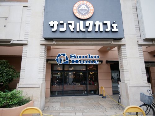 飲食店　サンマルクカフェ両国西口店（飲食店）まで997m