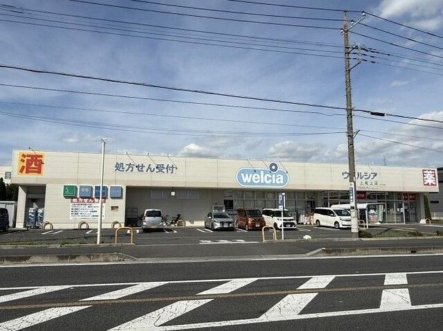 ドラックストア　ウエルシア上尾上店（ドラッグストア）まで550m