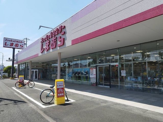 その他　しまむら（その他）まで400m