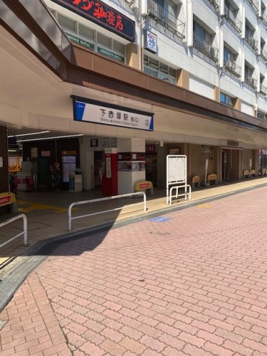 その他　下赤塚駅（その他）まで3811m