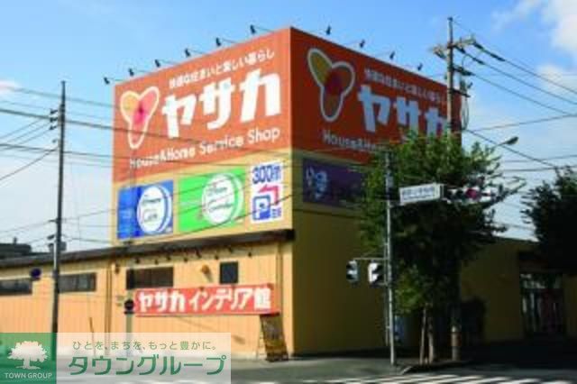 ホームセンター　ヤサカ青梅新町店（ホームセンター）まで1450m