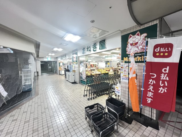 スーパー　まねき屋　宝塚店（スーパー）まで520m