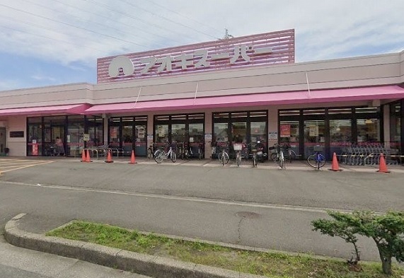 スーパー　アオキスーパー（スーパー）まで400m