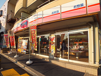 ショッピングセンター　オリジン弁当武蔵野台店（ショッピングセンター）まで300m