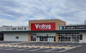ドラックストア　Ｖ・ｄｒｕｇ半田乙川店（ドラッグストア）まで1050m