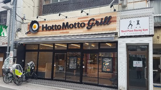 飲食店　ほっともっと上井草店（飲食店）まで574m