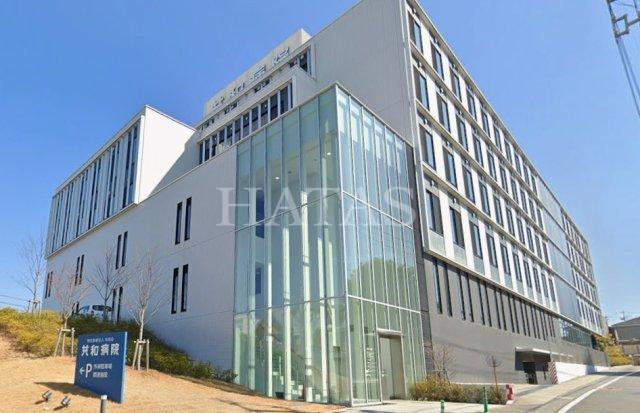 病院　医療法人共和会共和病院（病院）まで700m