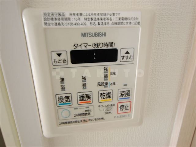 その他設備