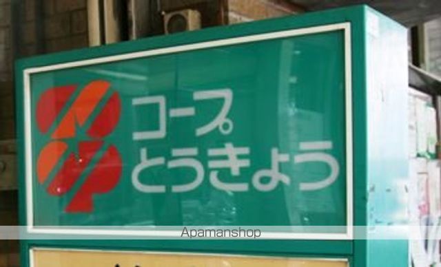 スーパー　ユーコープ　寺尾台店（スーパー）まで1905m