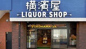 スーパー　スーパー横濱屋蒔田店（スーパー）まで192m