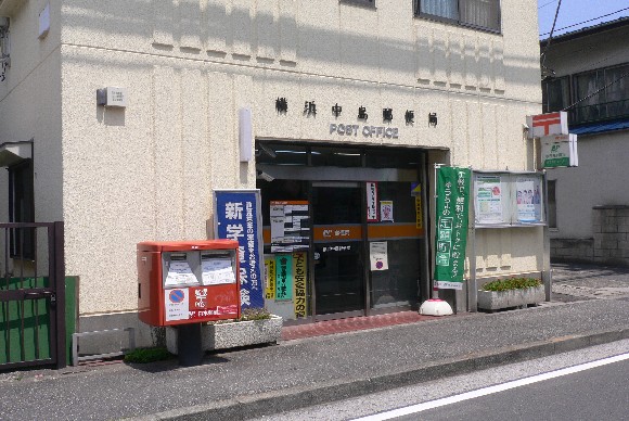 郵便局　横浜中島郵便局（郵便局）まで350m
