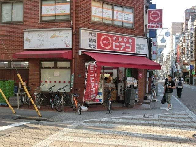 スーパー　miniピアゴ（スーパー）まで298m