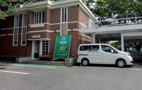 その他　カラバッシュテニス倶楽部（その他）まで651m