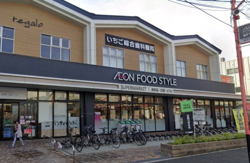 スーパー　イオンフードスタイル瓢箪山店（スーパー）まで516m