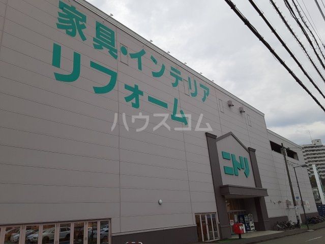 ホームセンター　ニトリ 港北ニュータウン店（ホームセンター）まで435m