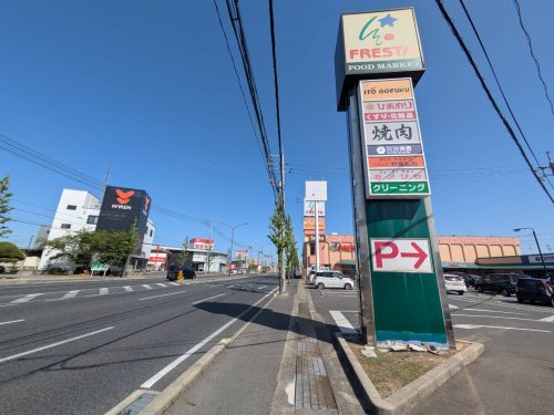 スーパー　フレスタ 操南店（スーパー）まで206m