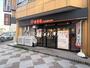 飲食店　吉野家 田端店（飲食店）まで480m