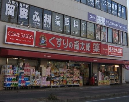 ドラックストア　くすりの福太郎　実籾店（ドラッグストア）まで1130m