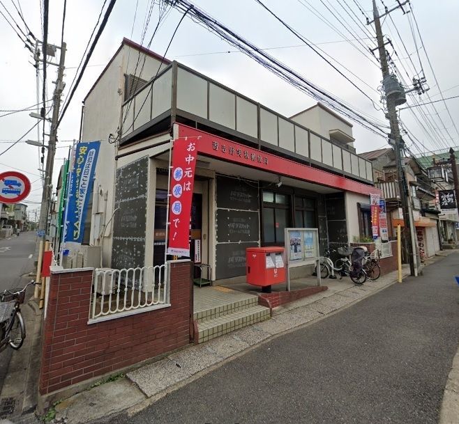 郵便局　習志野実籾郵便局（郵便局）まで1440m