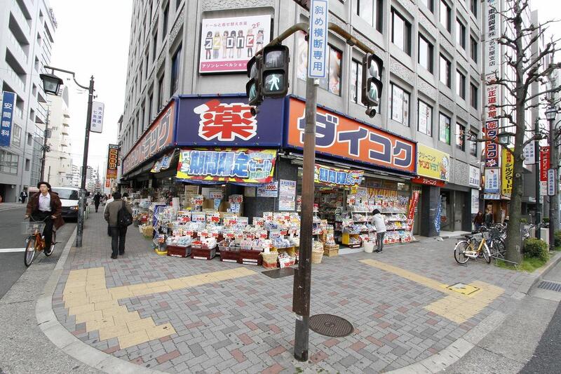 ドラックストア　ダイコクドラッグ大須店（ドラッグストア）まで195m