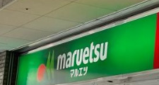 スーパー　マルエツ  勝どき六丁目店（スーパー）まで176m