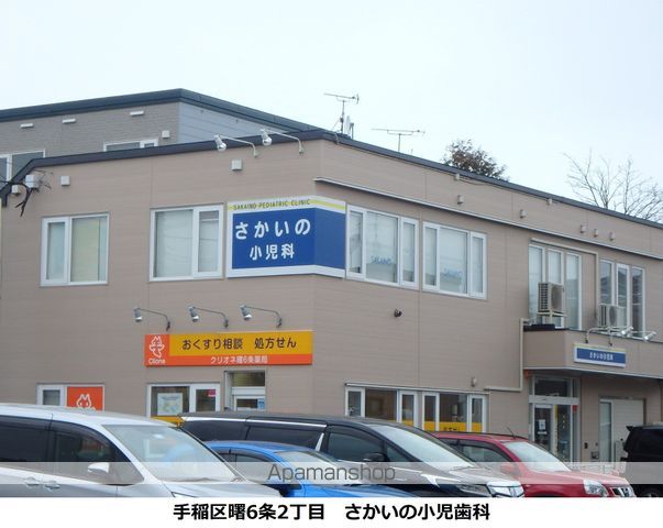 病院　さかいの小児科（病院）まで288m