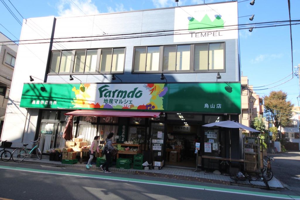 スーパー　地産マルシェ（スーパー）まで1060m