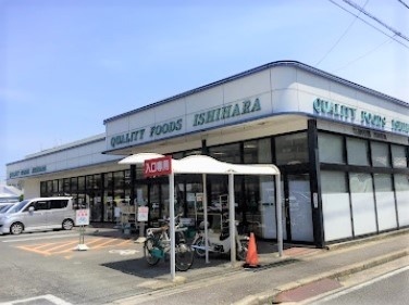 スーパー　ＩＳＨＩＨＡＲＡ星崎店（スーパー）まで1060m