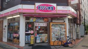 飲食店　キッチンオリジン墨田石原2丁目店（飲食店）まで335m