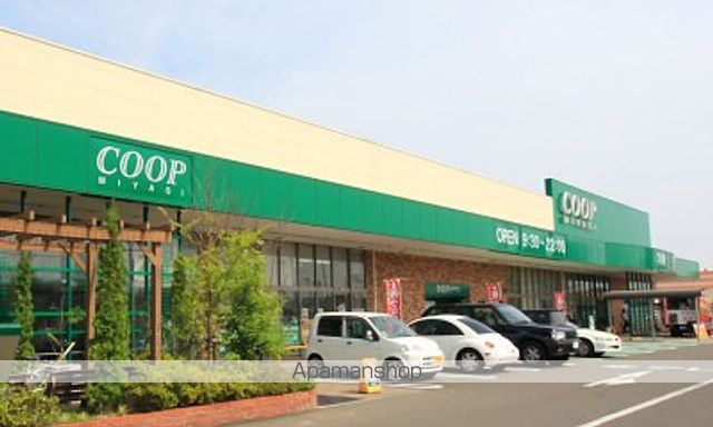 スーパー　みやぎ生活協岩切店（スーパー）まで1093m