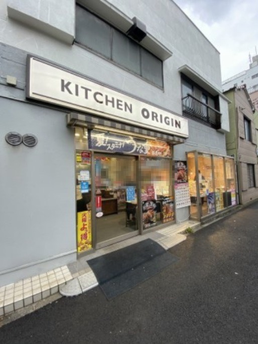 飲食店　キッチンオリジン 京急南太田店（飲食店）まで284m