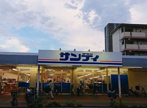 スーパー　サンディ 西浦和店（スーパー）まで404m