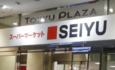 スーパー　西友 新長田店（スーパー）まで290m