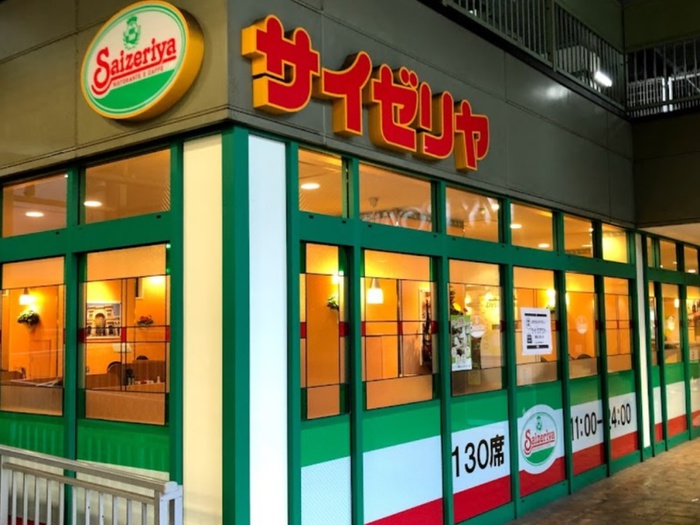 飲食店　サイゼリヤ西荻マイロード店（飲食店）まで650m