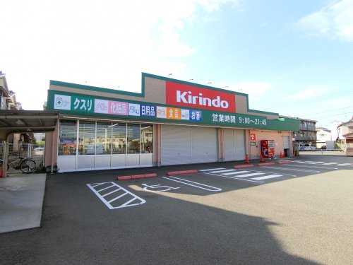 ドラックストア　キリン堂　北助松店（ドラッグストア）まで479m