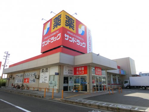 ドラックストア　サンドラッグ　綾園店（ドラッグストア）まで457m