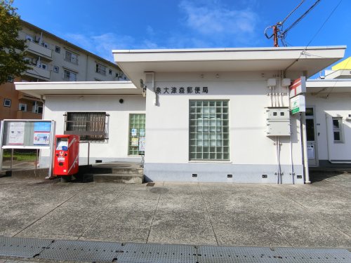 郵便局　泉大津森郵便局（郵便局）まで718m